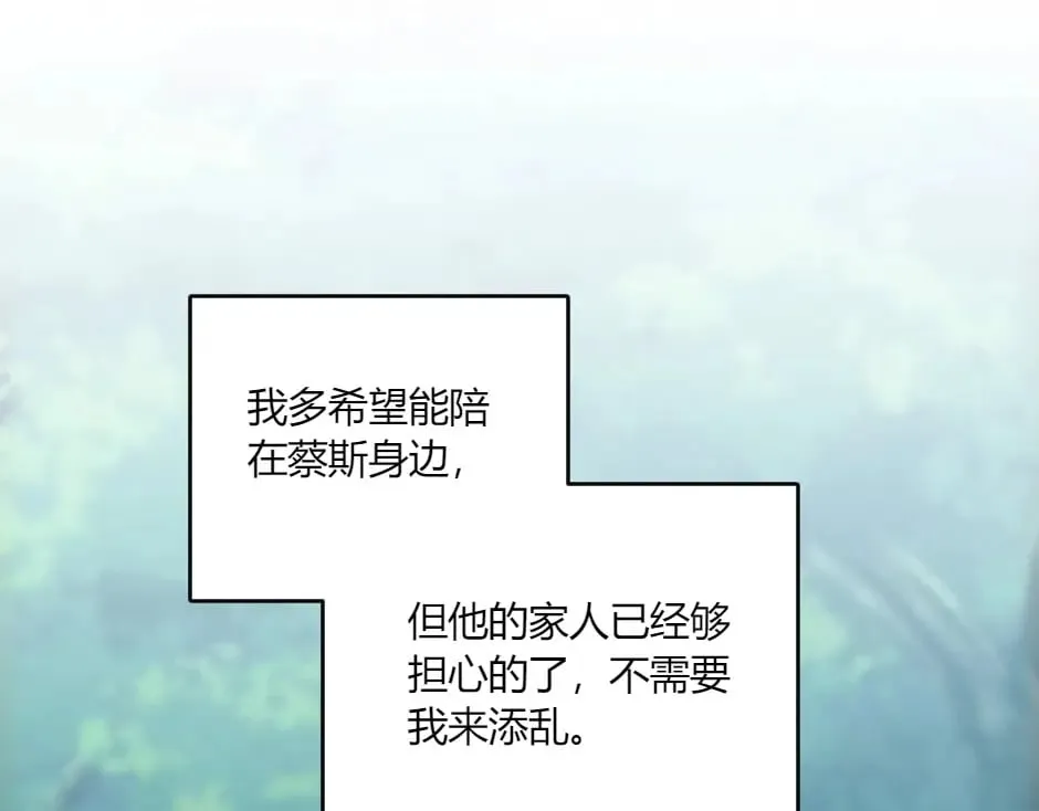 第139话 逃离火灾 第70页