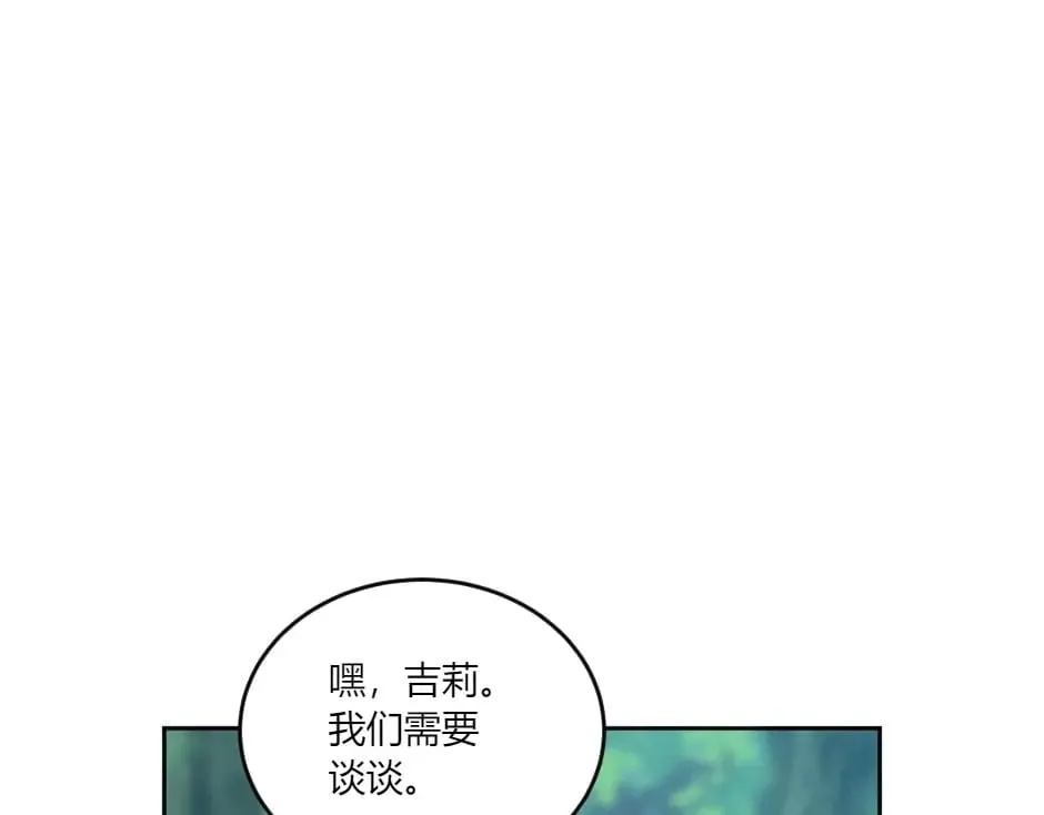第139话 逃离火灾 第75页
