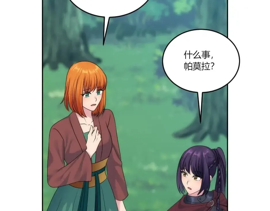 第139话 逃离火灾 第76页