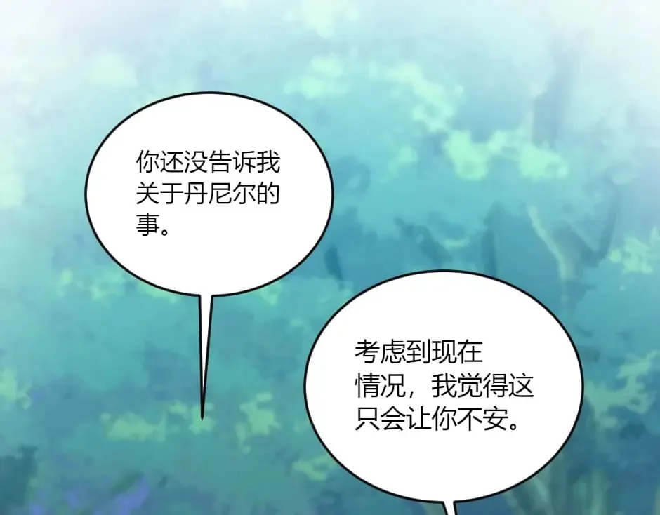 第139话 逃离火灾 第78页