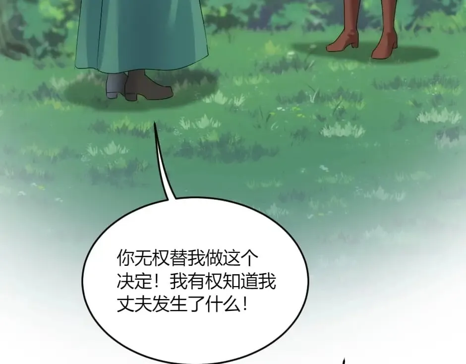 第139话 逃离火灾 第80页