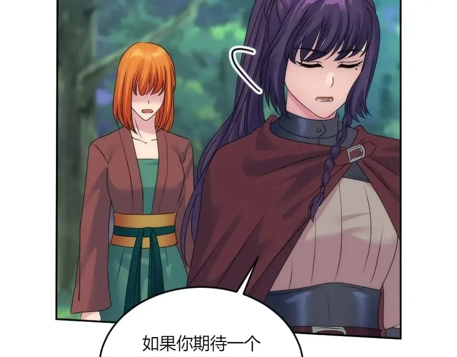 第139话 逃离火灾 第83页