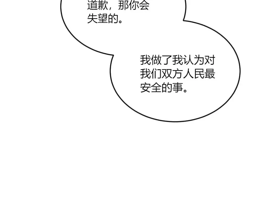 第139话 逃离火灾 第84页