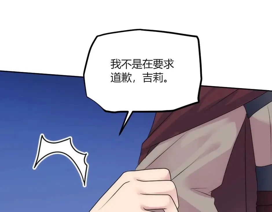 第139话 逃离火灾 第85页