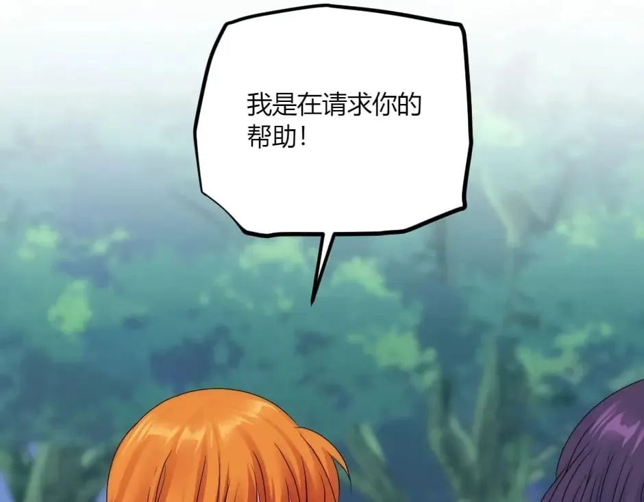 第139话 逃离火灾 第87页