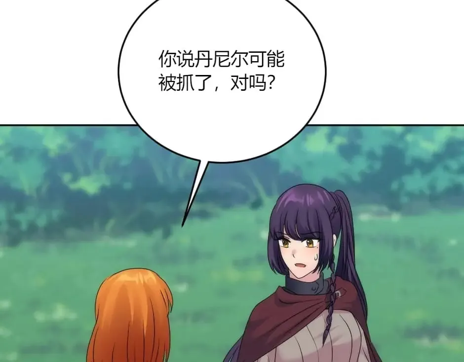 第139话 逃离火灾 第90页