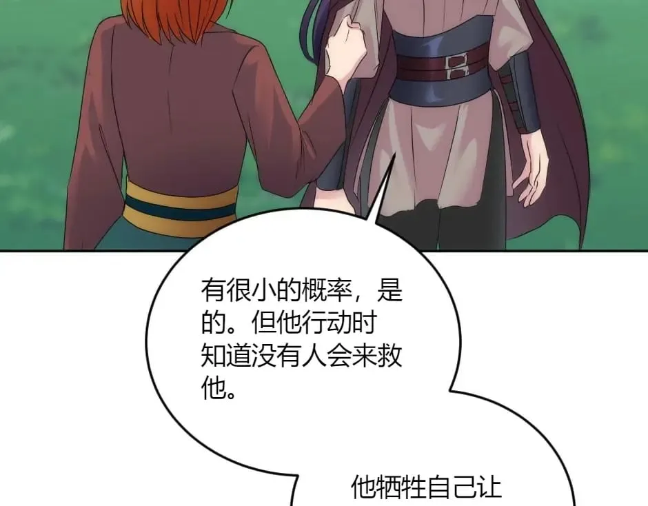 第139话 逃离火灾 第91页