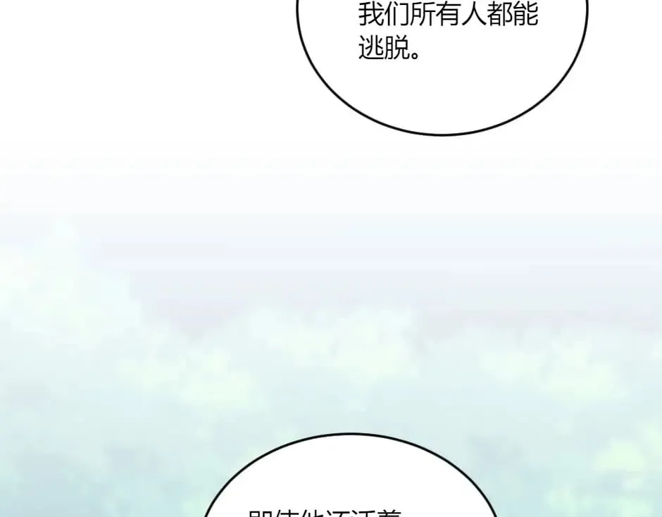 第139话 逃离火灾 第92页
