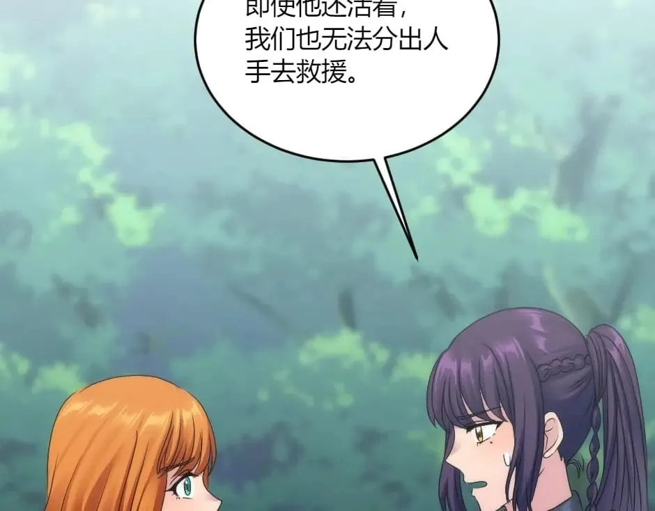 第139话 逃离火灾 第93页
