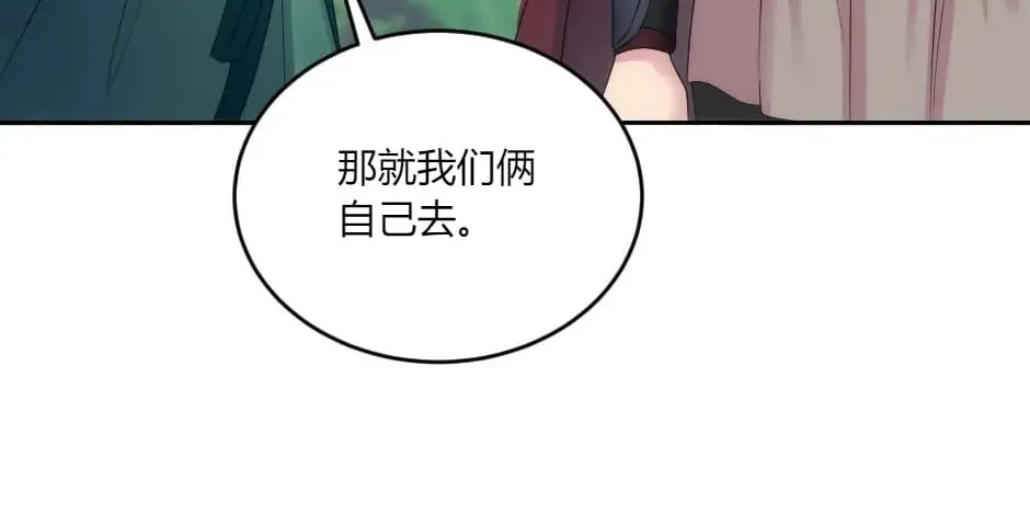 第139话 逃离火灾 第95页