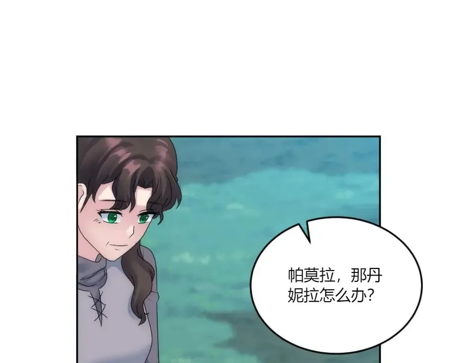 第139话 逃离火灾 第96页