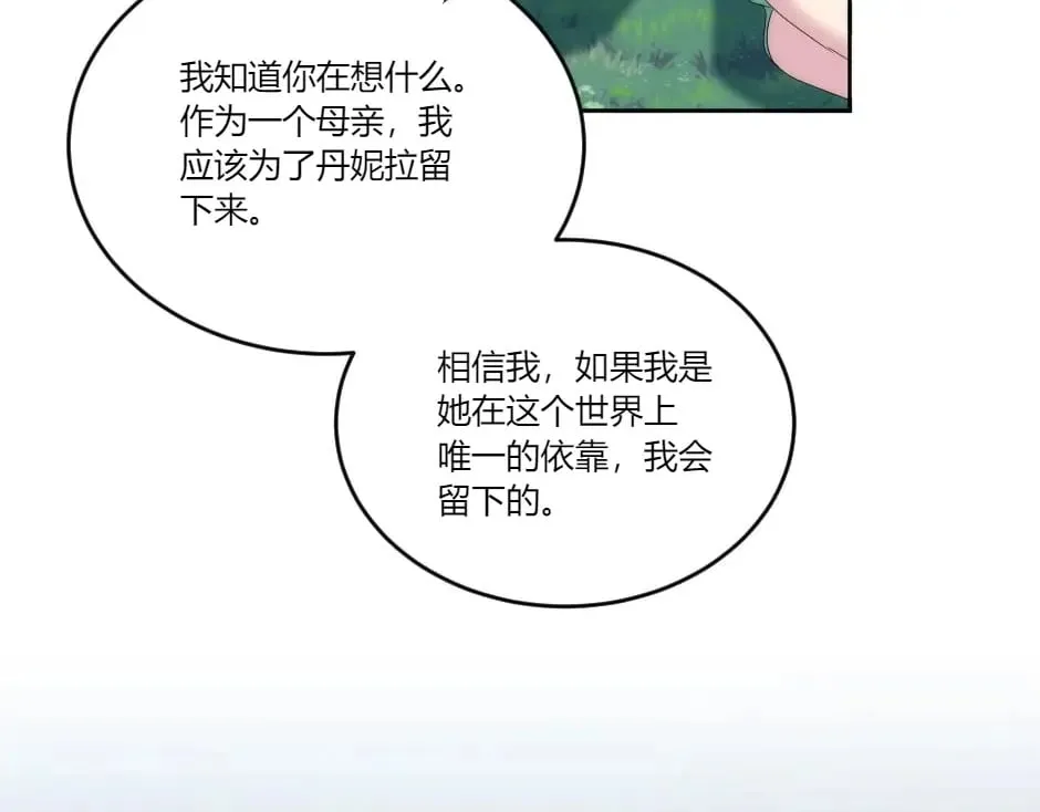 第139话 逃离火灾 第98页