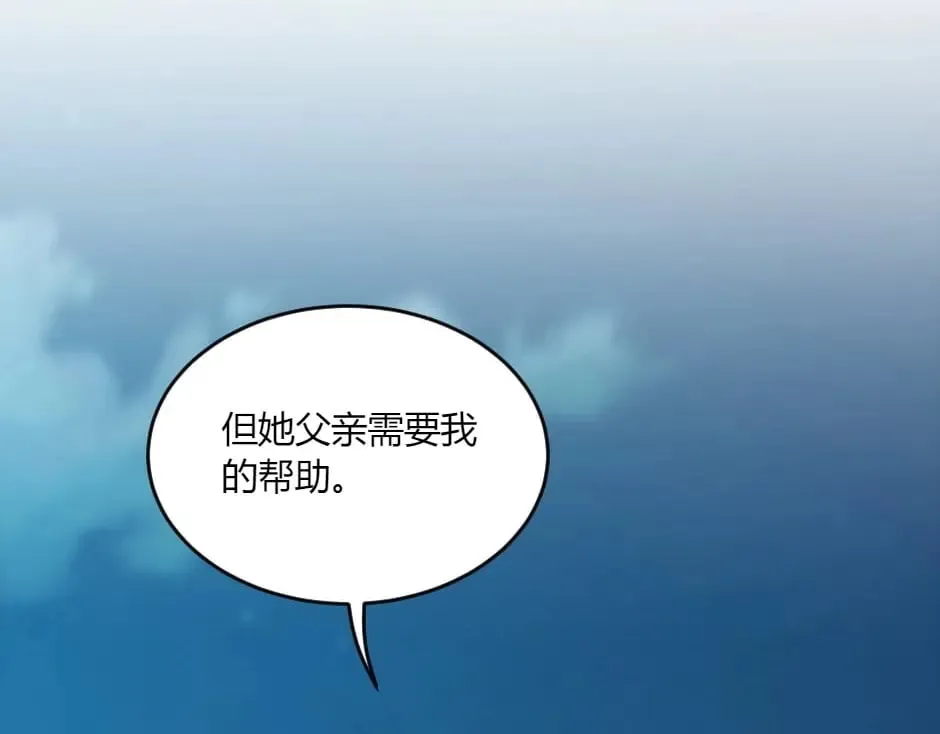 第139话 逃离火灾 第99页