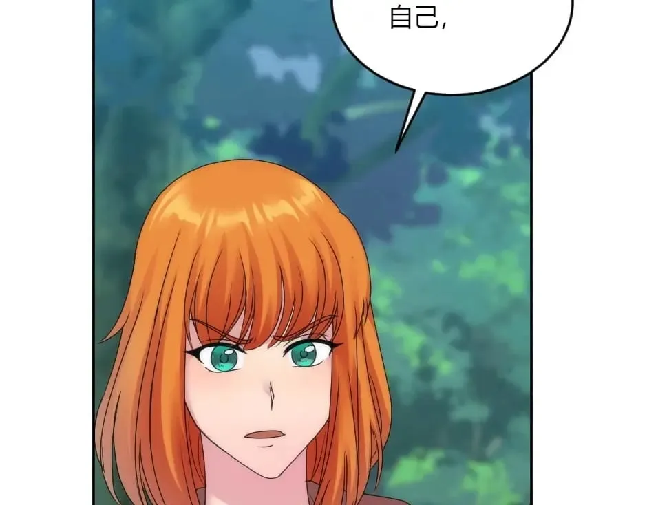 第139话 逃离火灾 第103页
