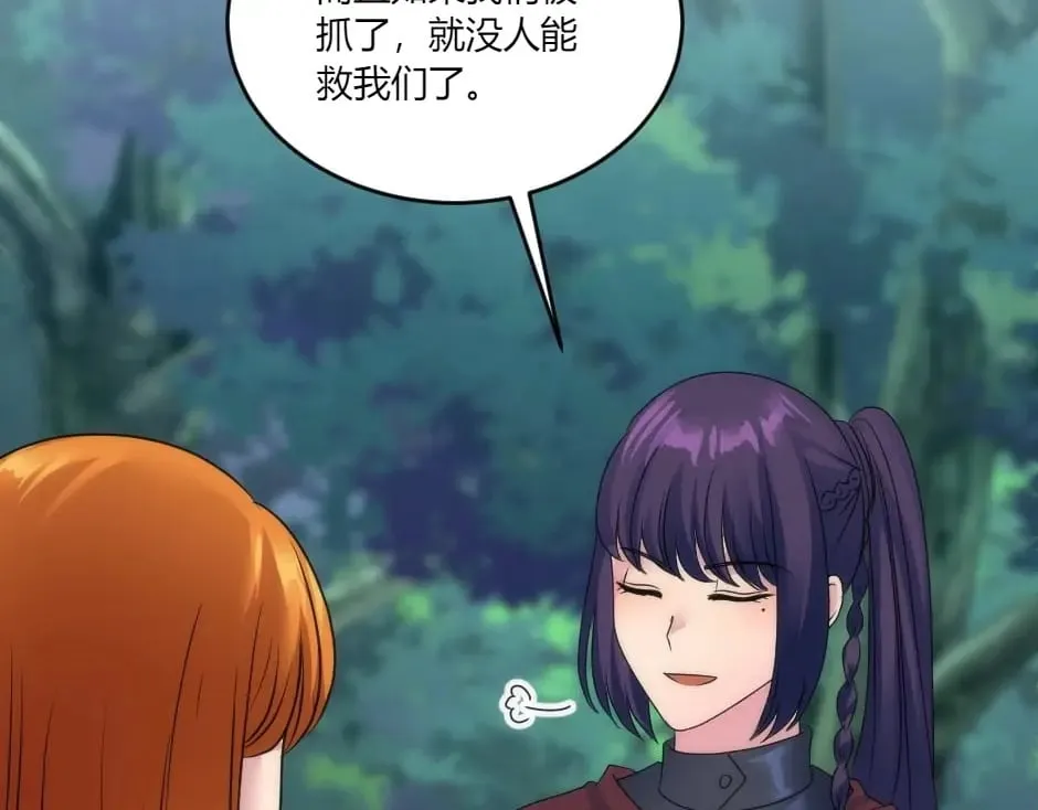 第139话 逃离火灾 第107页