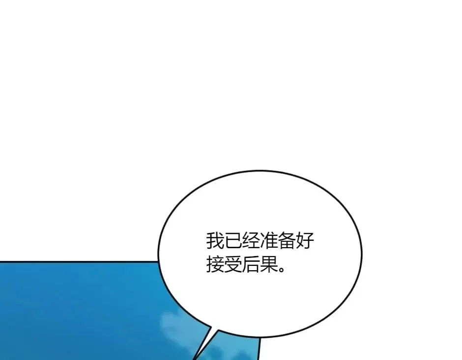 第139话 逃离火灾 第109页
