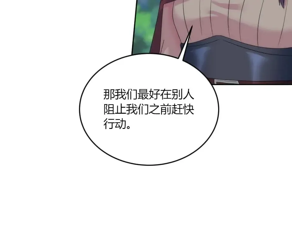 第139话 逃离火灾 第112页