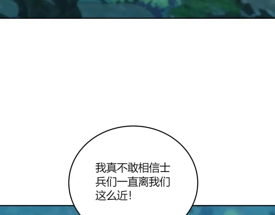 第139话 逃离火灾 第121页