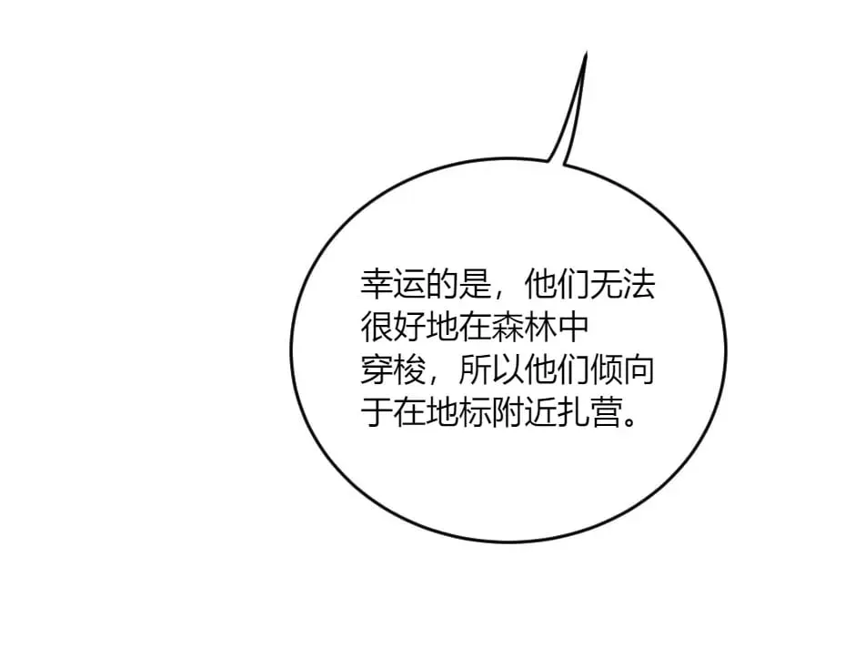 第139话 逃离火灾 第123页