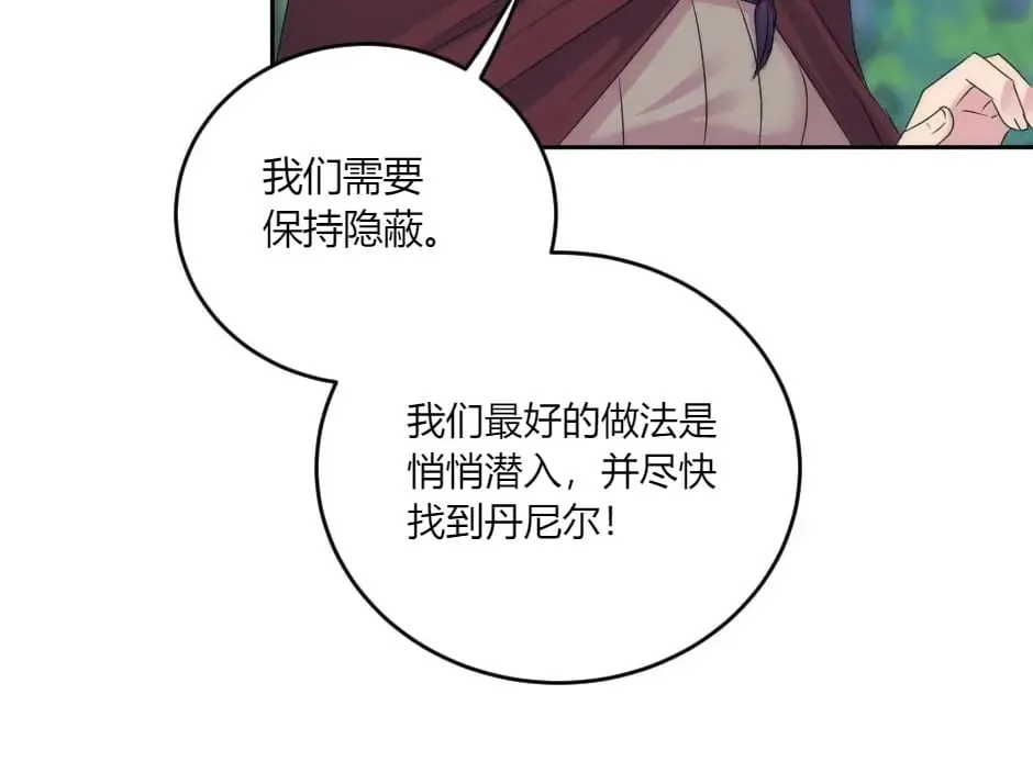 第139话 逃离火灾 第125页