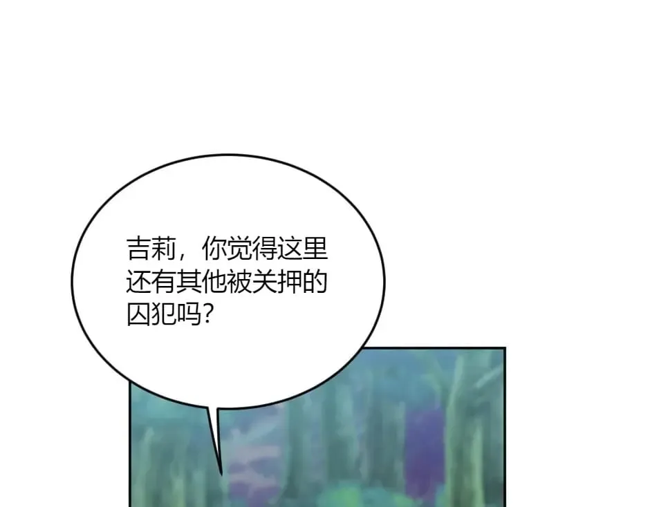第139话 逃离火灾 第126页