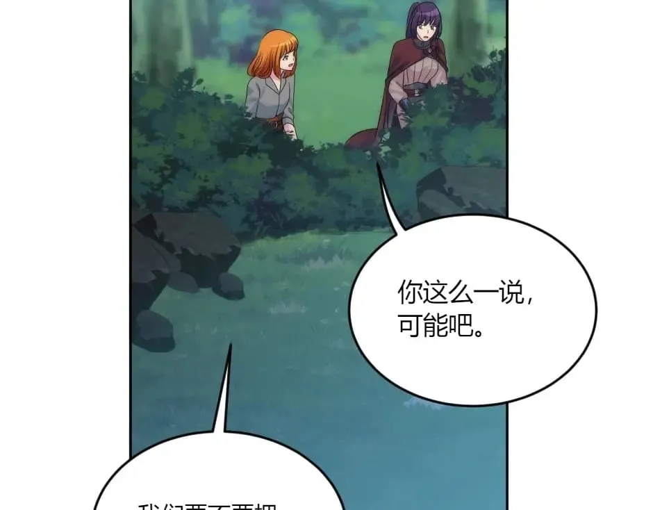 第139话 逃离火灾 第127页