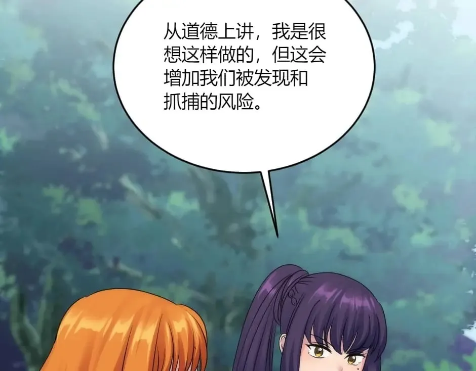 第139话 逃离火灾 第129页