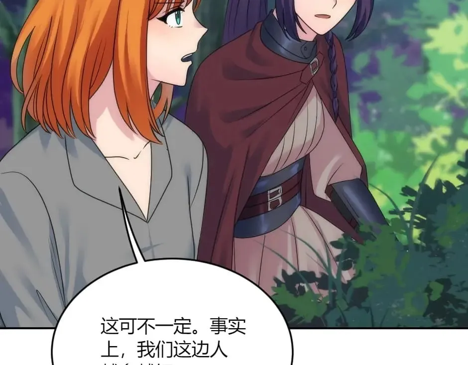 第139话 逃离火灾 第130页