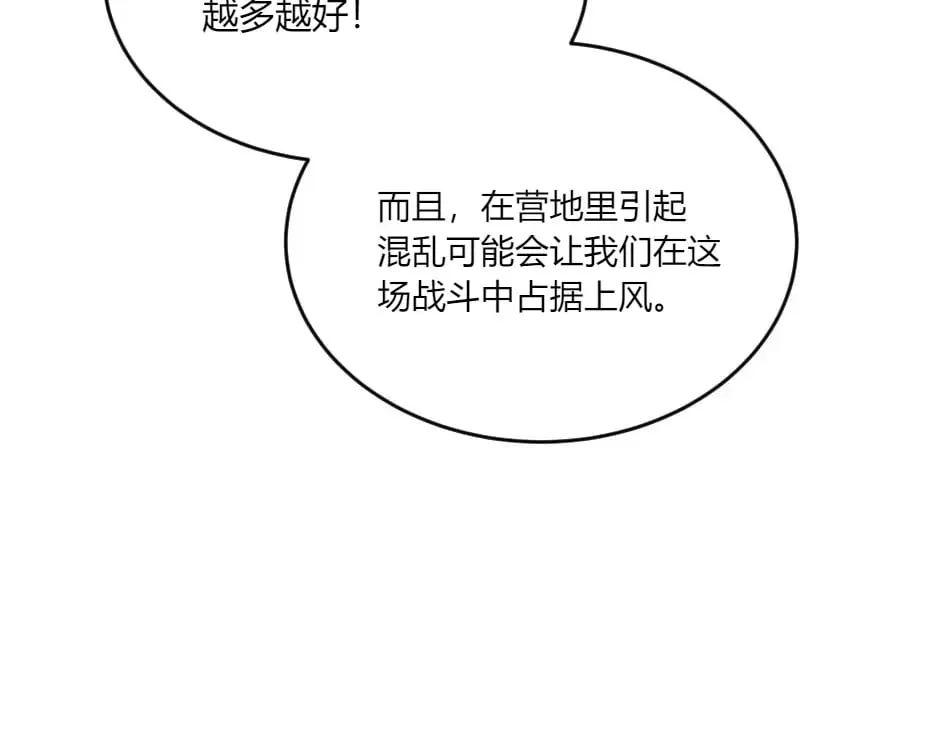 第139话 逃离火灾 第131页