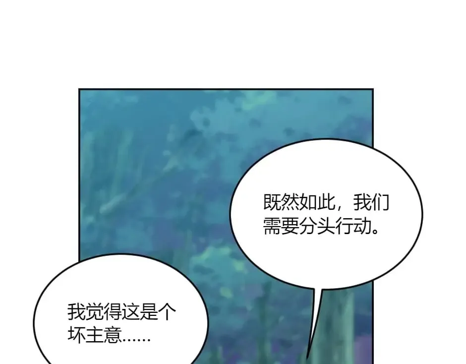 第139话 逃离火灾 第132页
