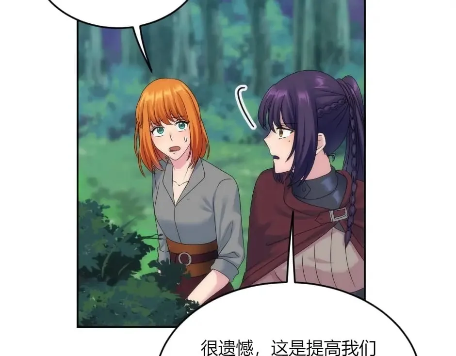 第139话 逃离火灾 第133页