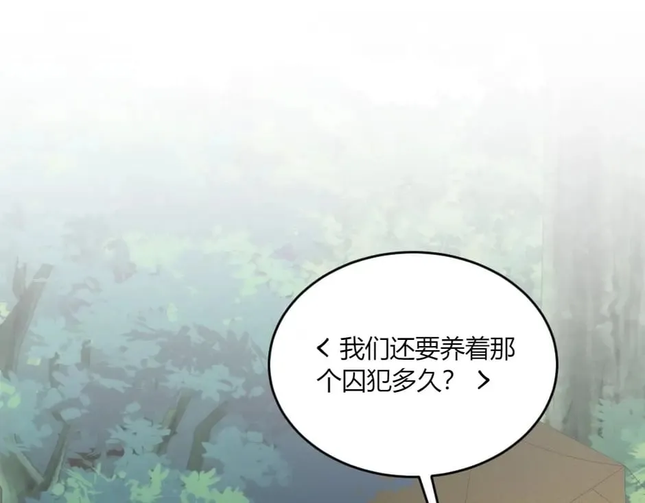 第139话 逃离火灾 第138页