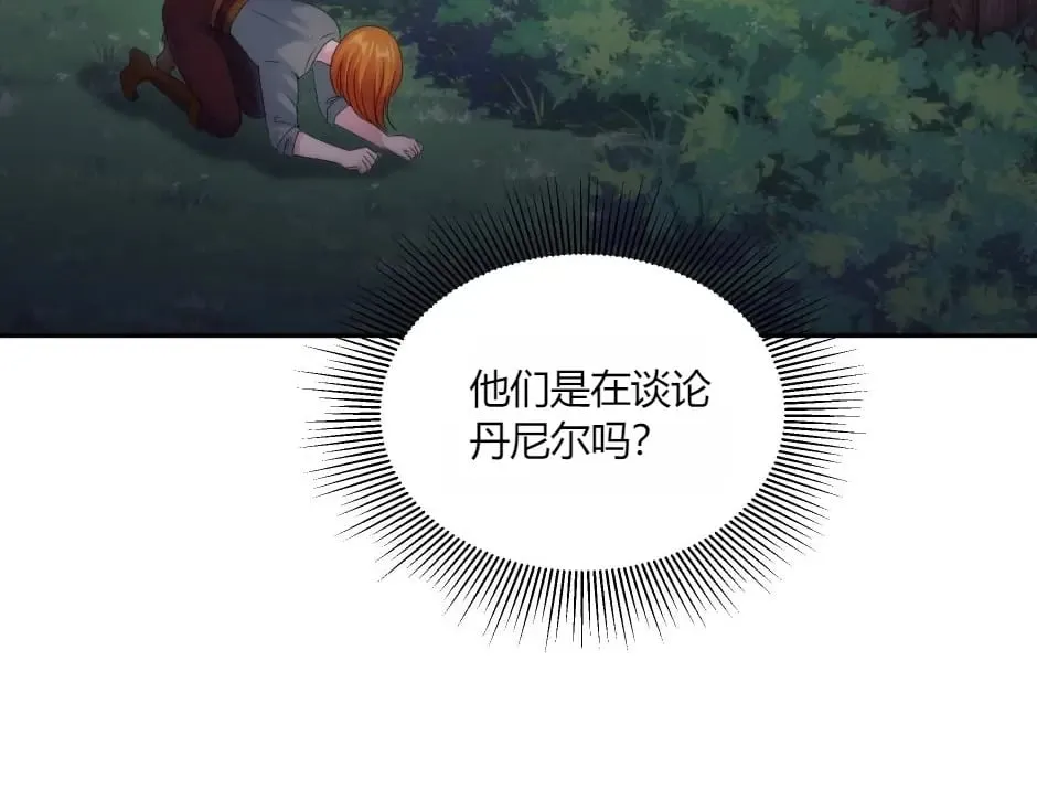 第139话 逃离火灾 第141页