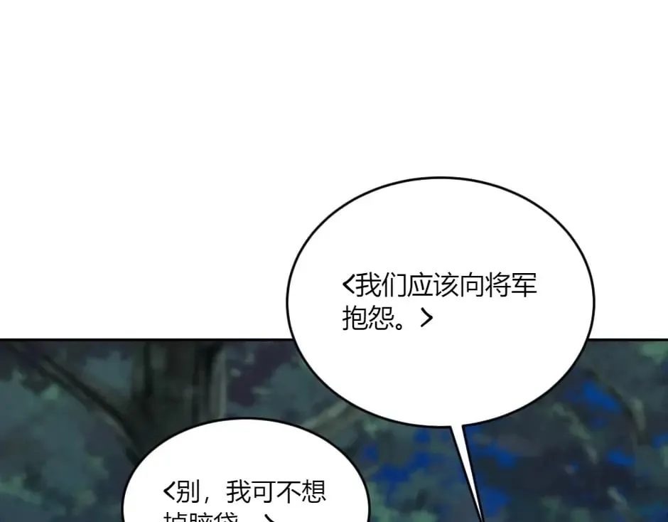 第139话 逃离火灾 第142页