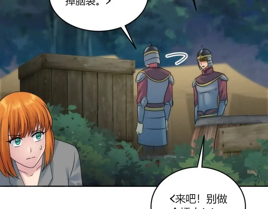 第139话 逃离火灾 第143页