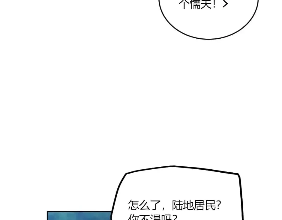 第139话 逃离火灾 第144页