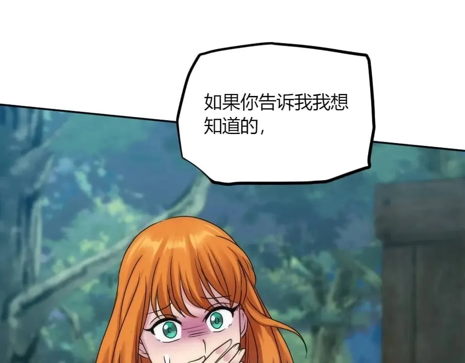 第139话 逃离火灾 第150页