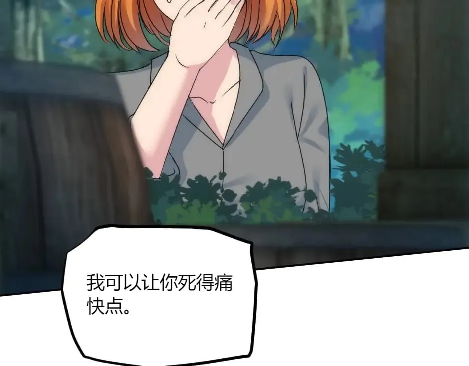 第139话 逃离火灾 第151页