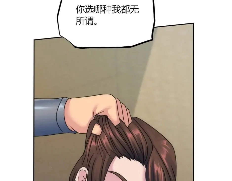 第139话 逃离火灾 第153页
