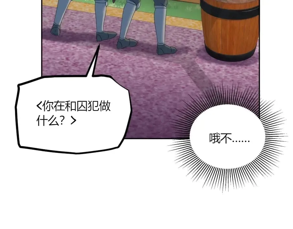 第140话 重聚 第13页