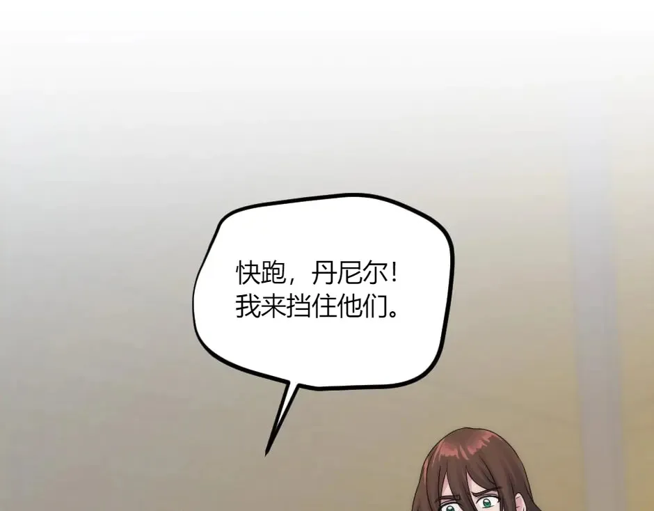 第140话 重聚 第14页