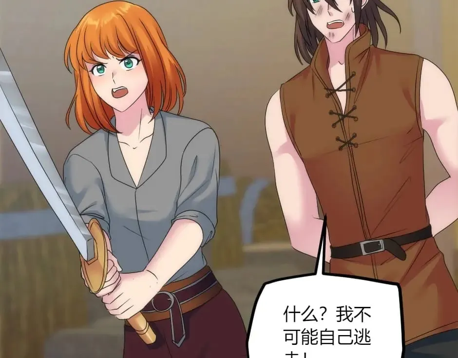 第140话 重聚 第15页