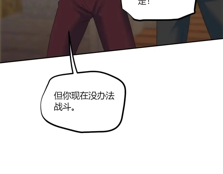 第140话 重聚 第16页