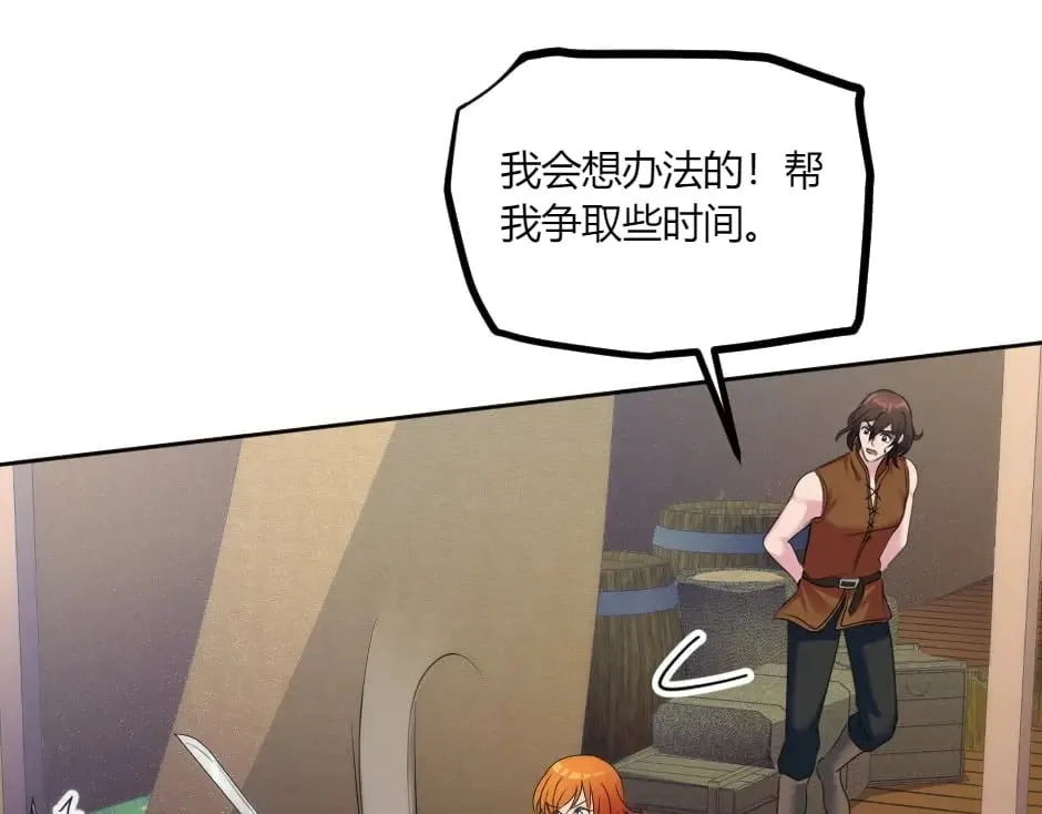 第140话 重聚 第17页