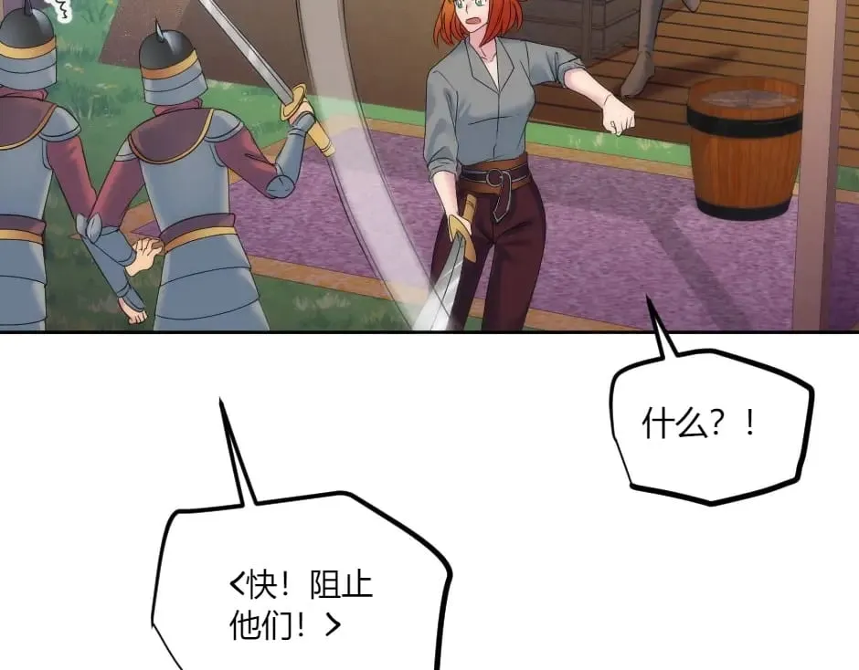 第140话 重聚 第18页