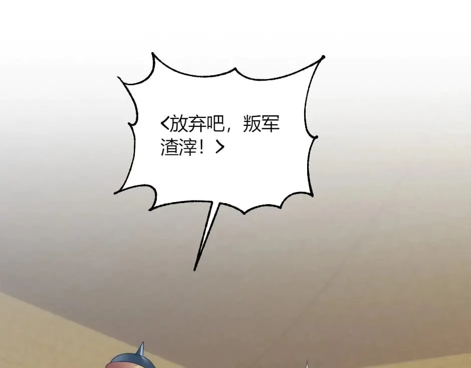 第140话 重聚 第22页