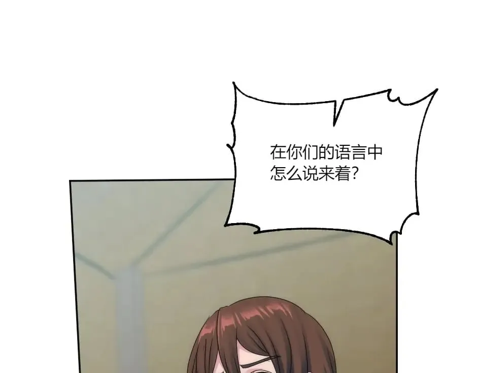 第140话 重聚 第25页