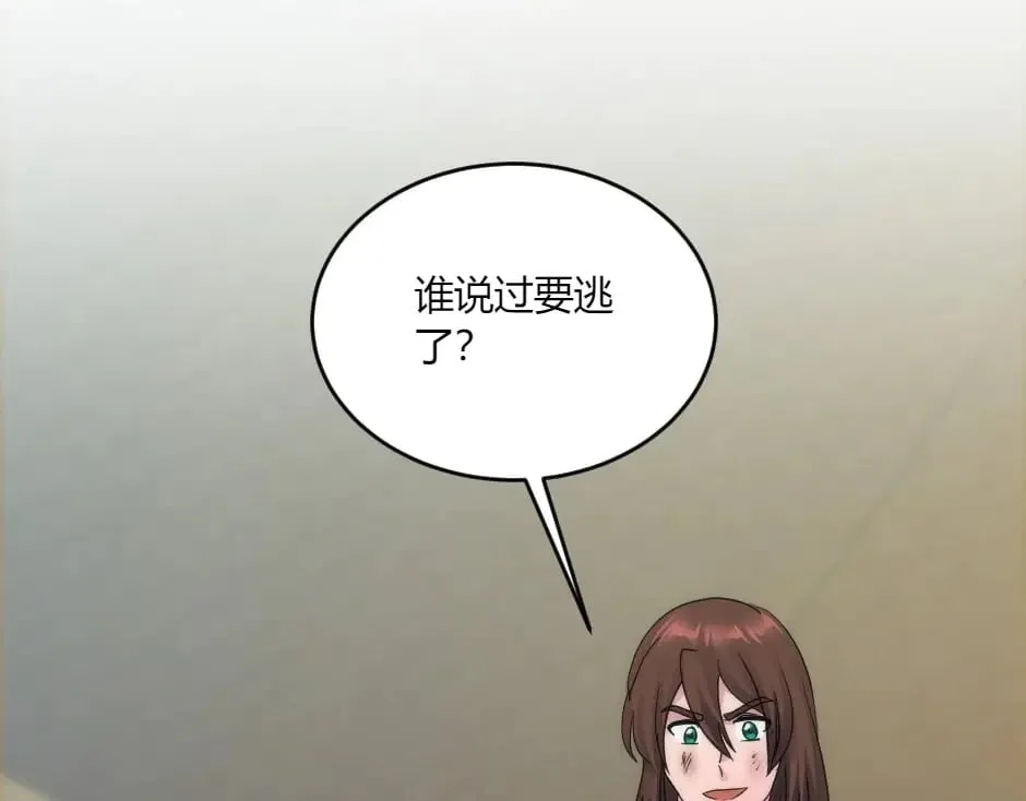 第140话 重聚 第34页