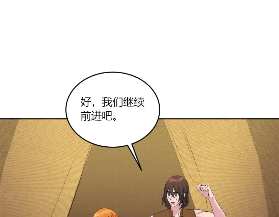第140话 重聚 第43页