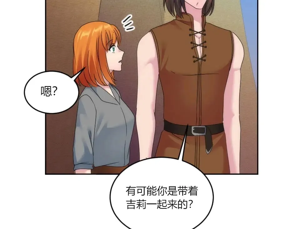 第140话 重聚 第46页